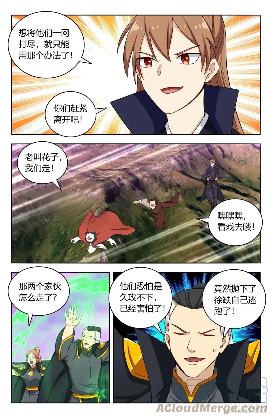497乱战！ 第9页