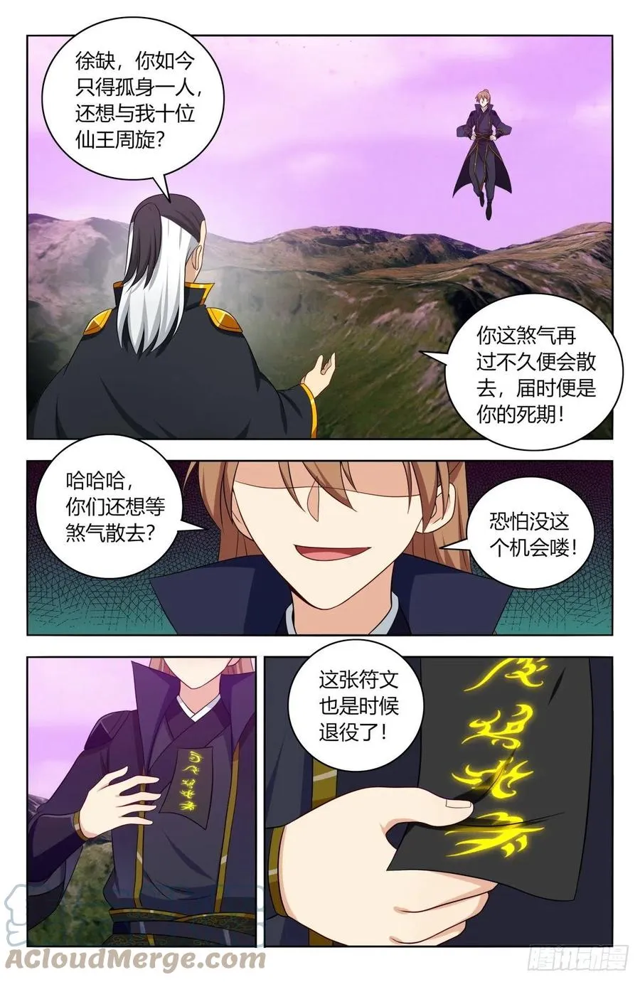 497乱战！ 第10页