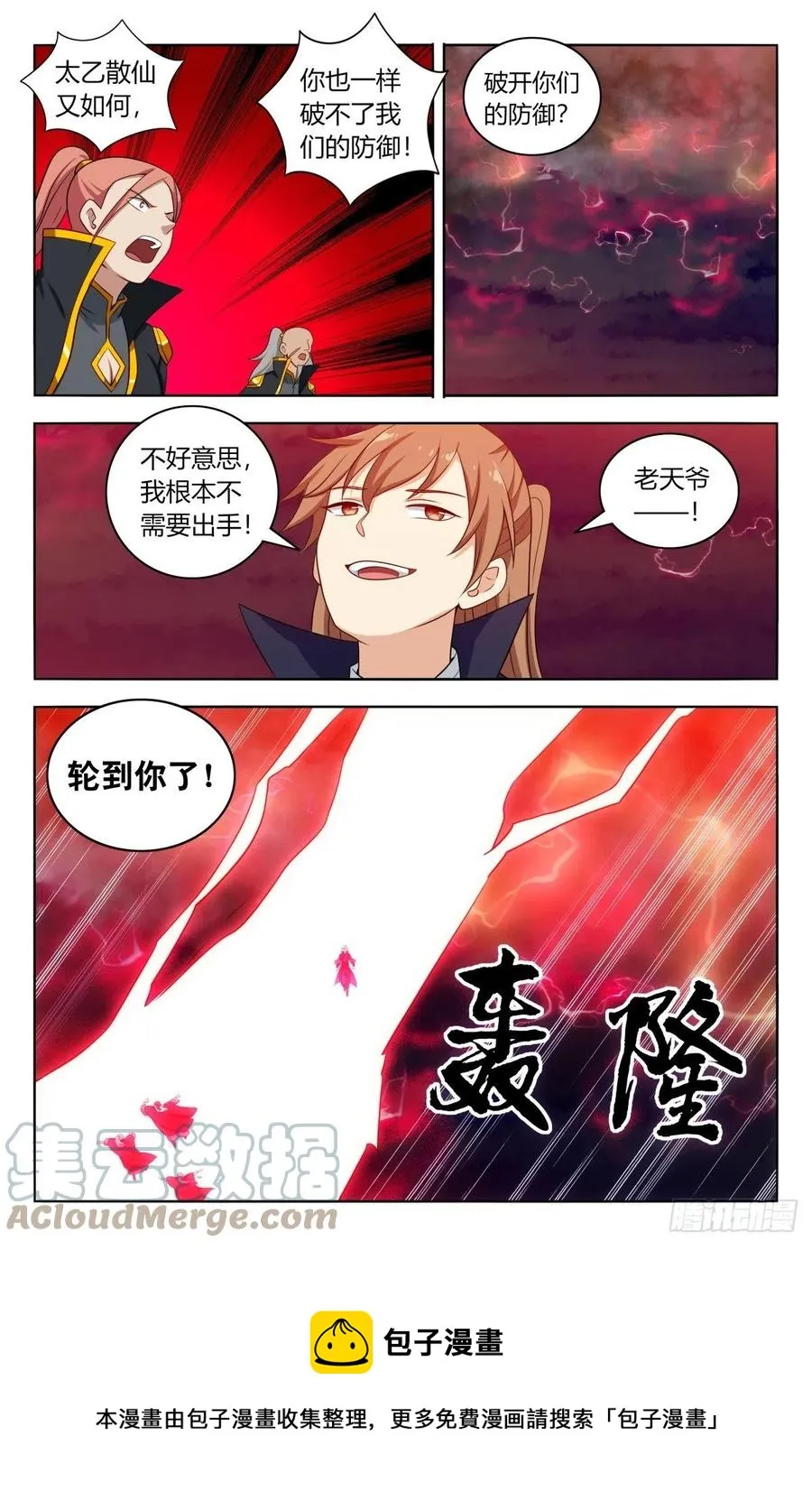 497乱战！ 第13页