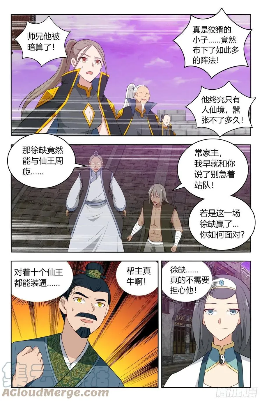 496阴死你们 第2页