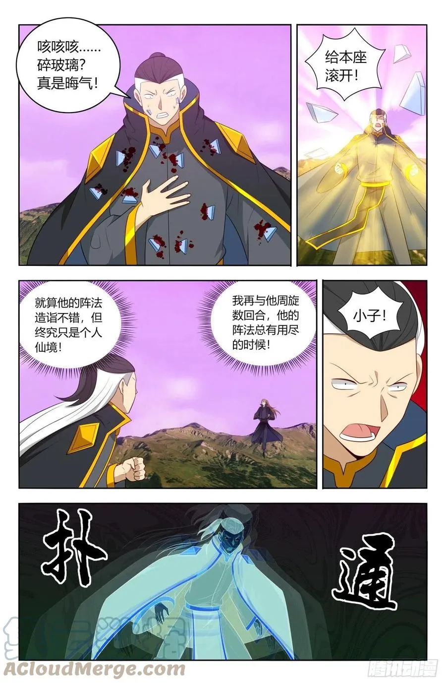 496阴死你们 第3页