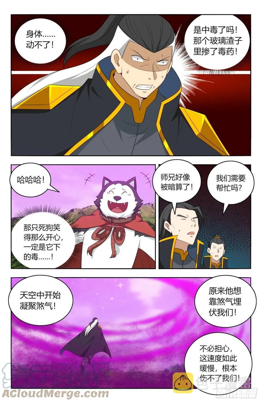 496阴死你们 第4页