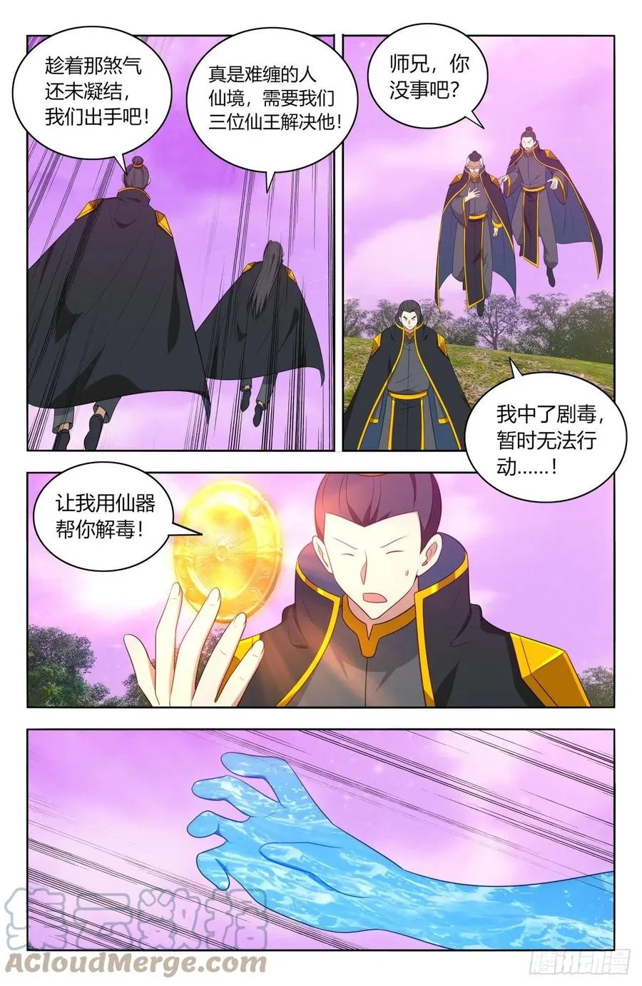 496阴死你们 第5页
