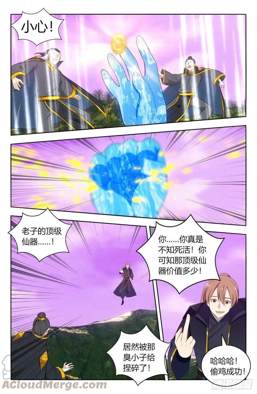 496阴死你们 第6页