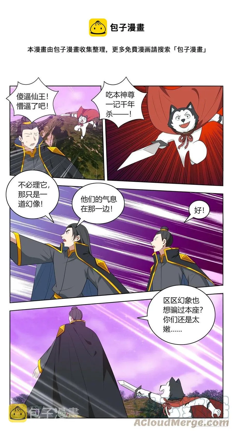496阴死你们 第7页