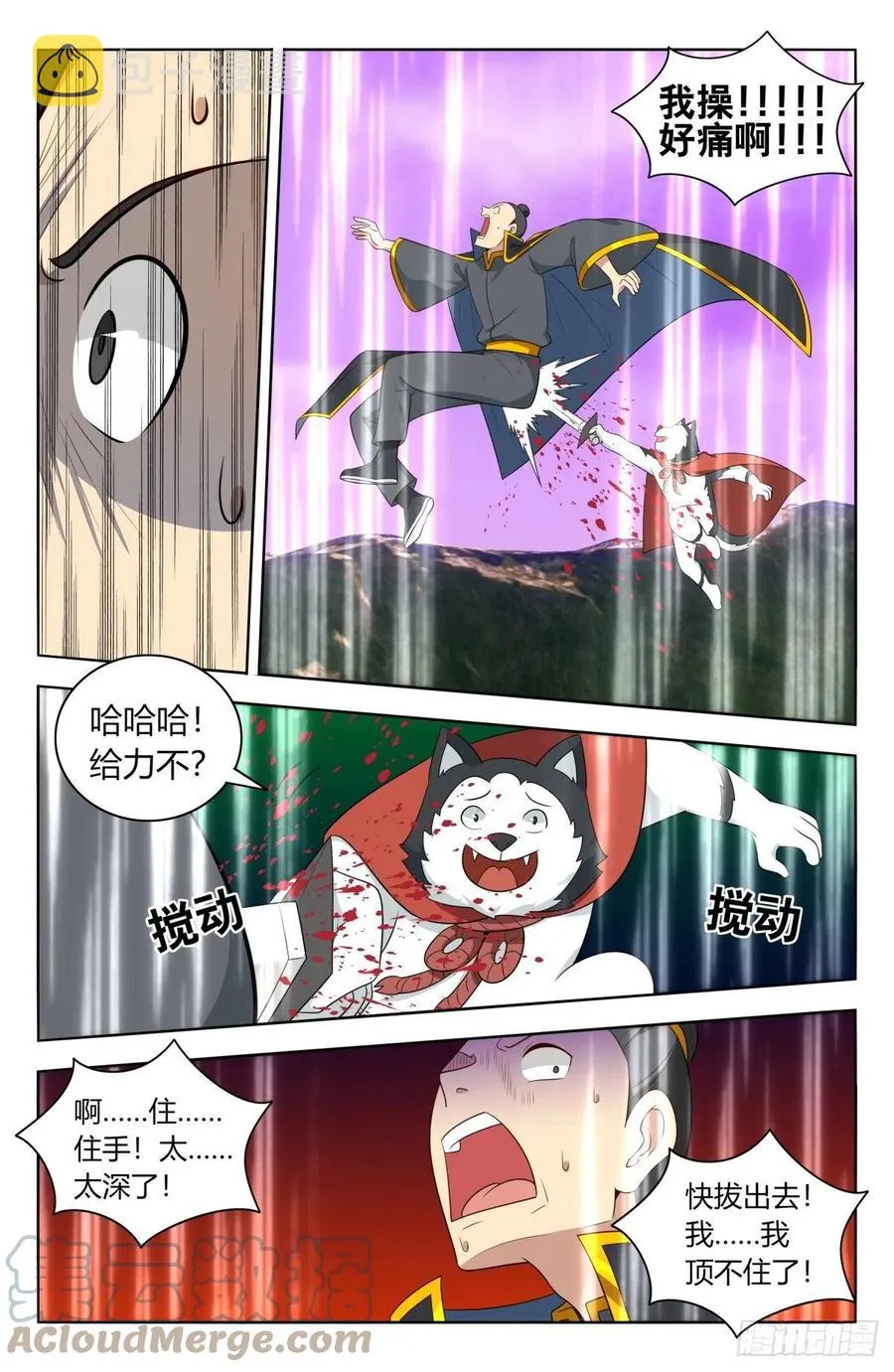 496阴死你们 第8页