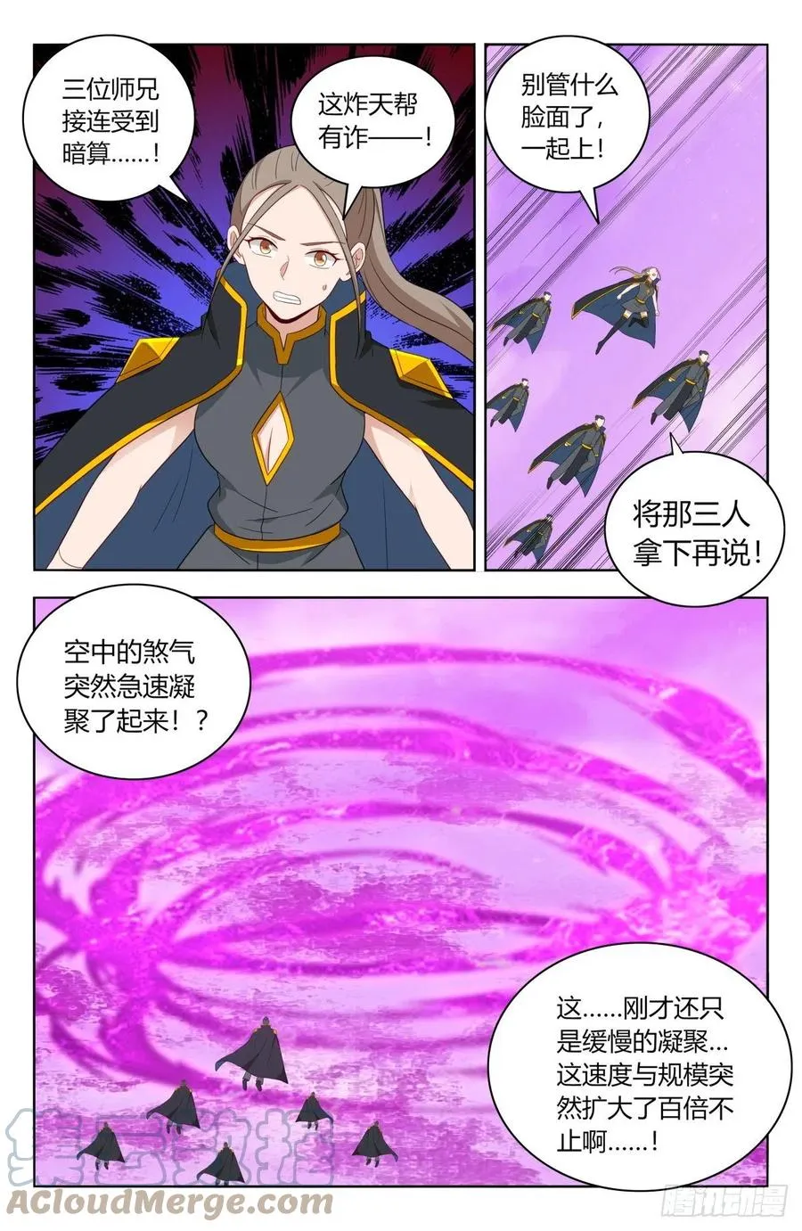 496阴死你们 第10页