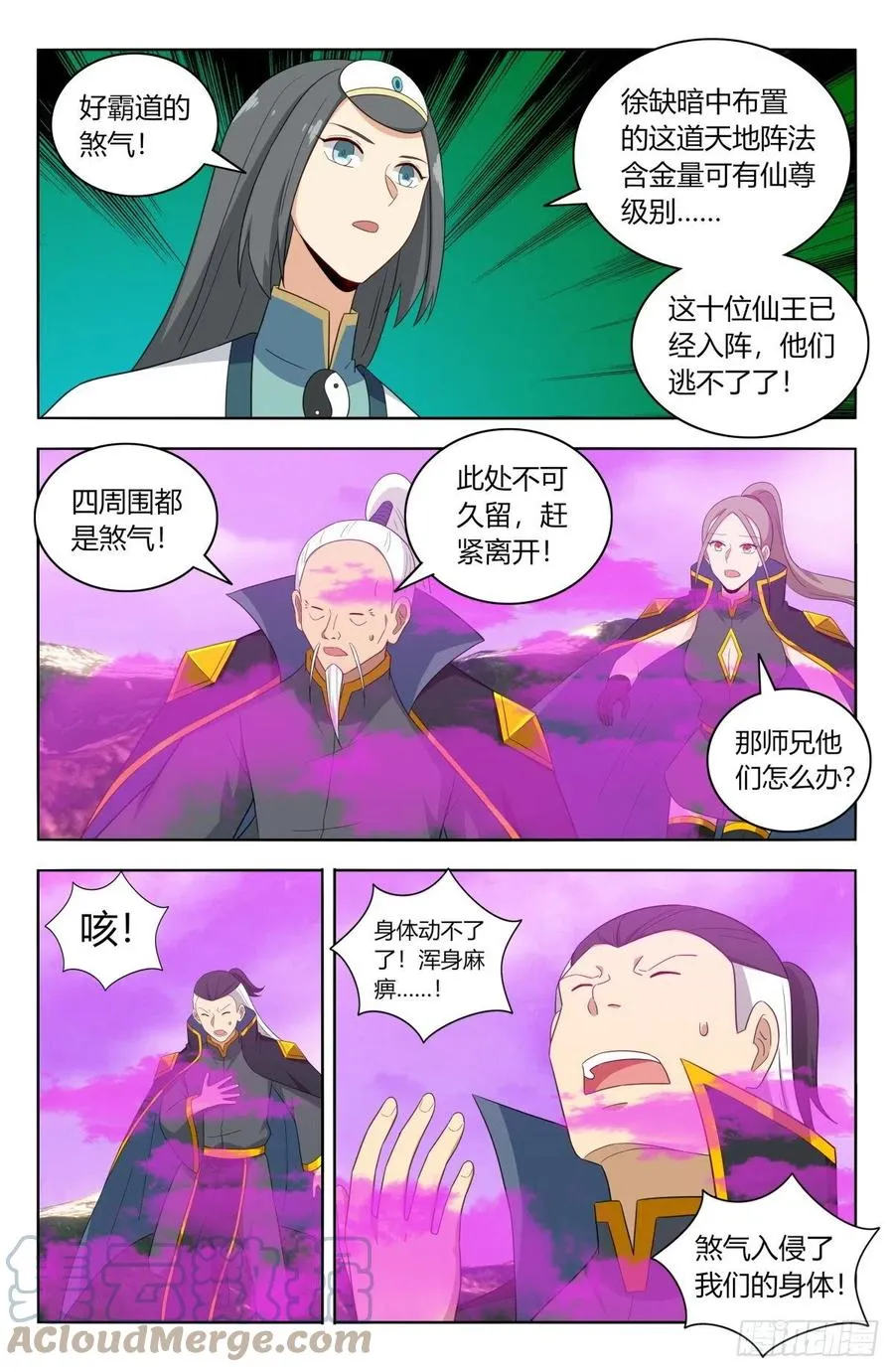 496阴死你们 第11页