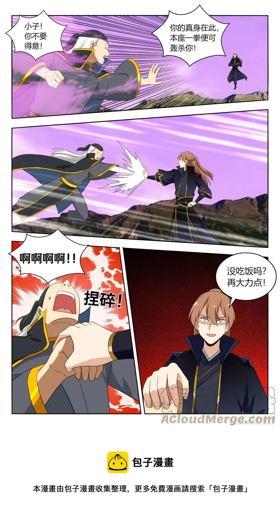496阴死你们 第13页