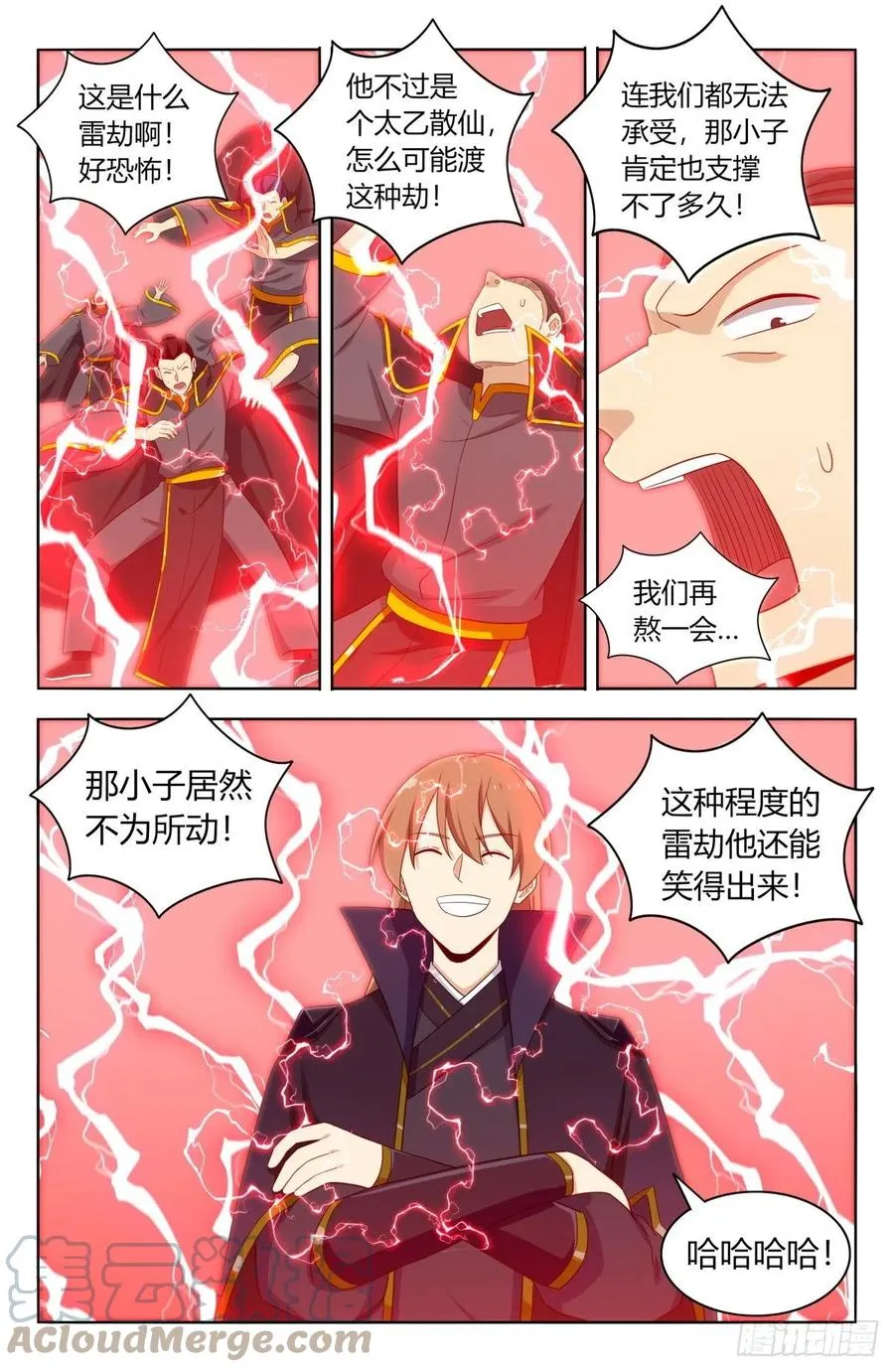498雷劫！ 第2页