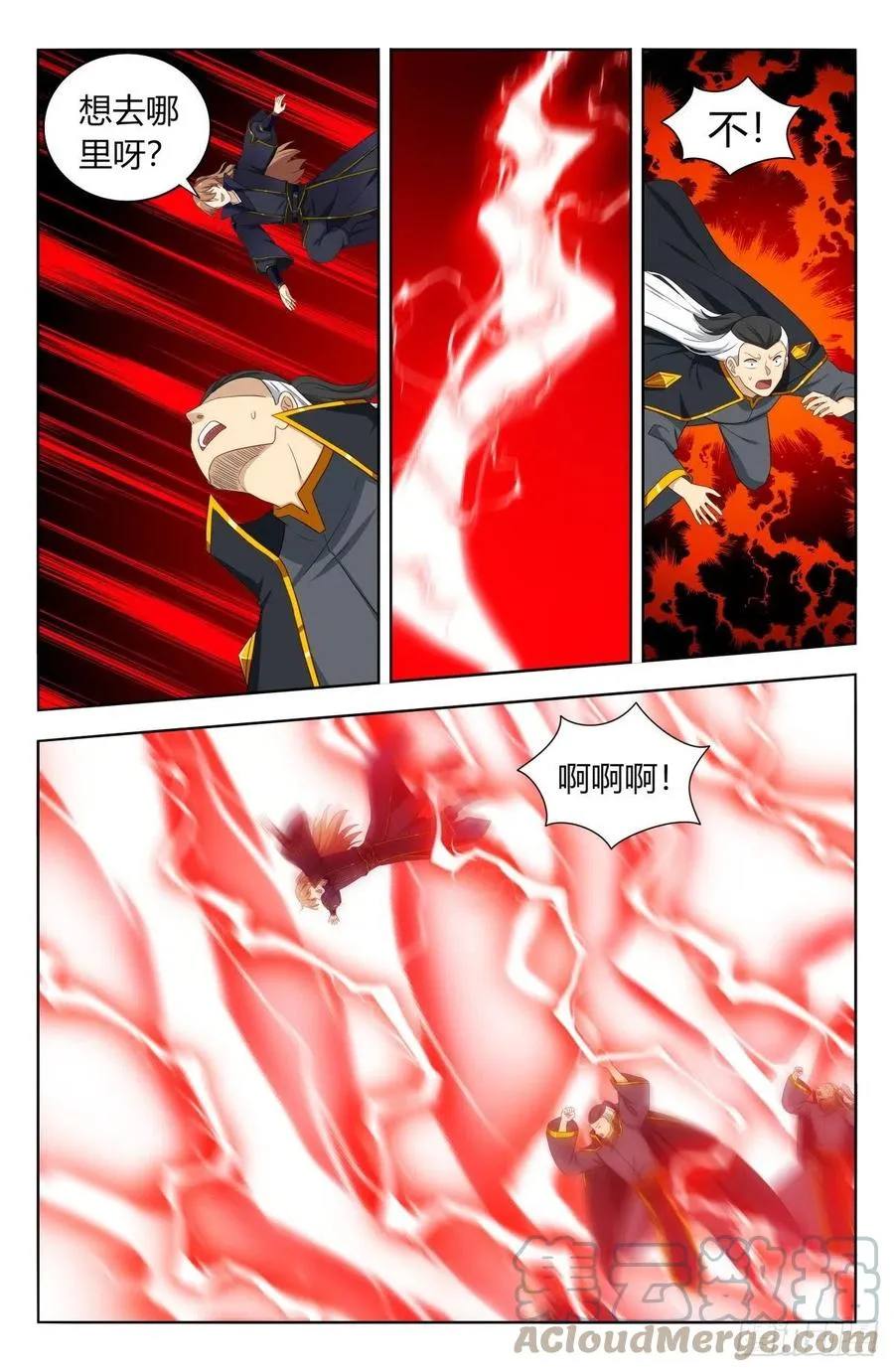 498雷劫！ 第4页
