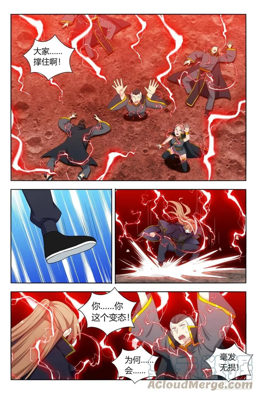 498雷劫！ 第6页