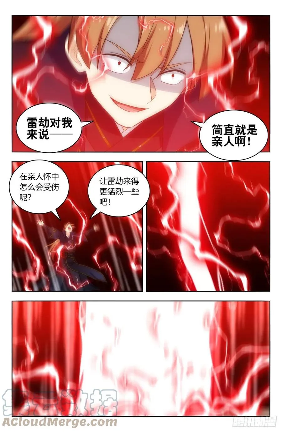 498雷劫！ 第7页