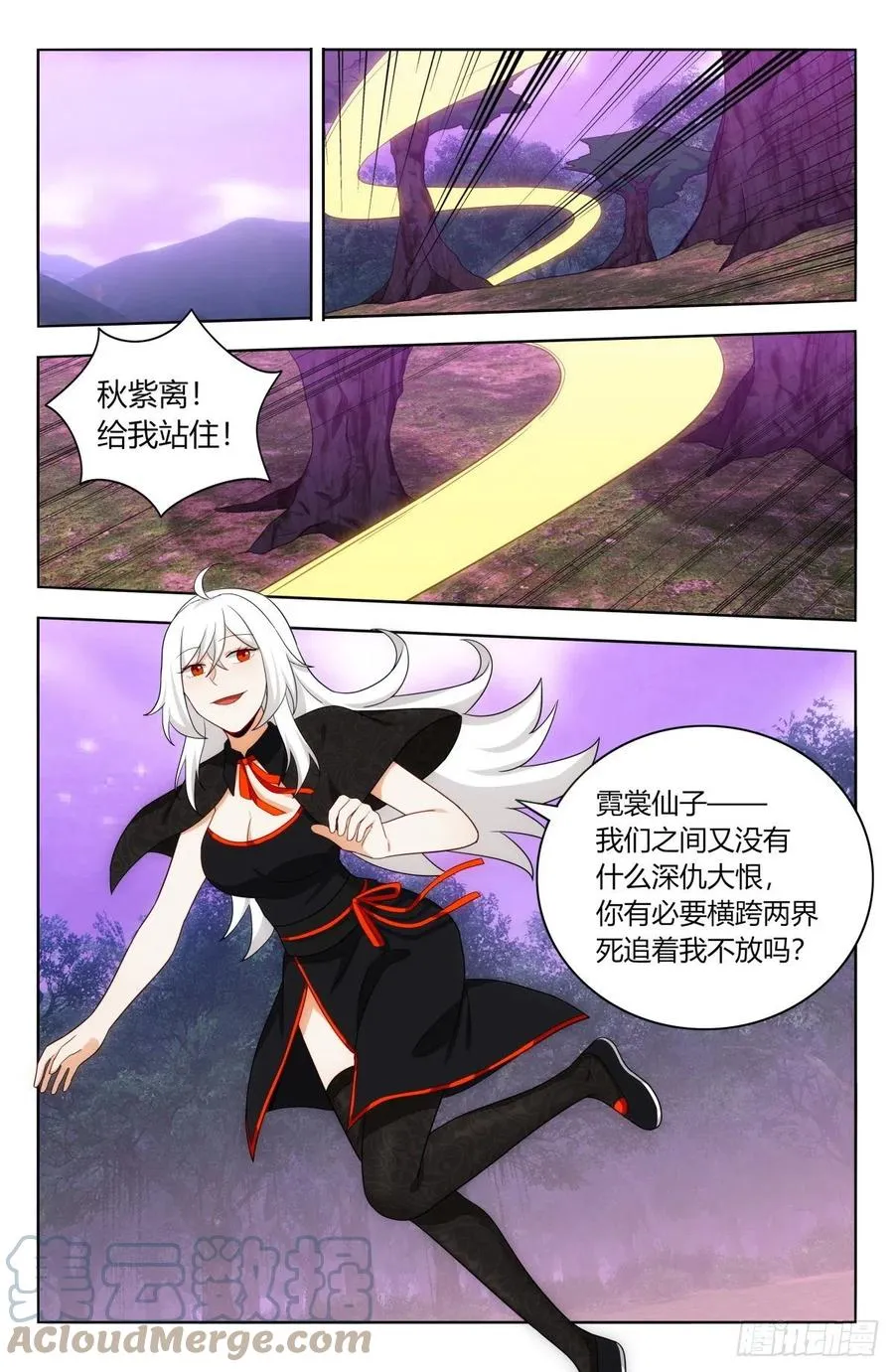 498雷劫！ 第10页