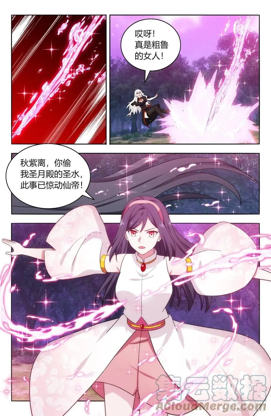 498雷劫！ 第11页