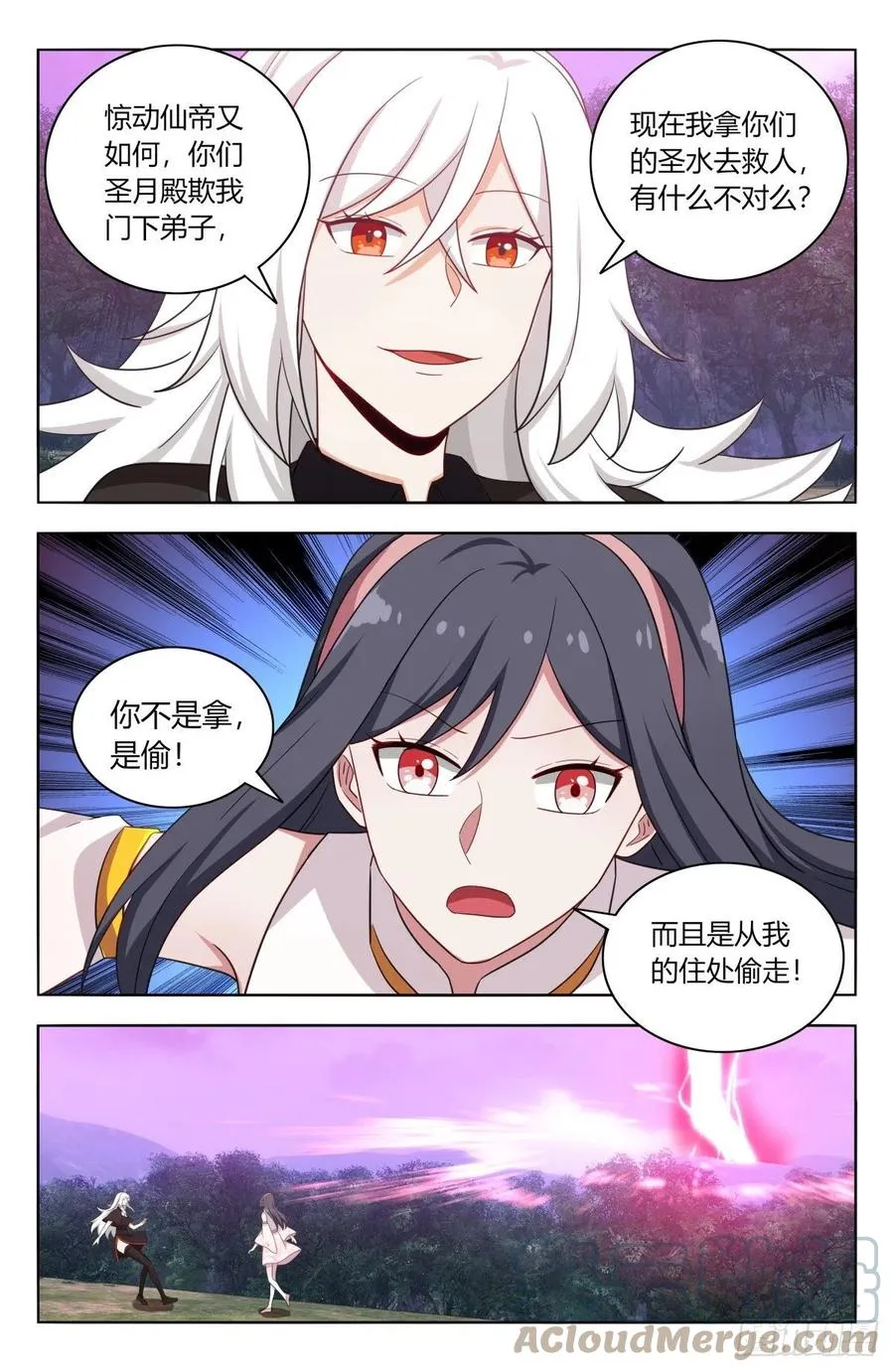498雷劫！ 第12页