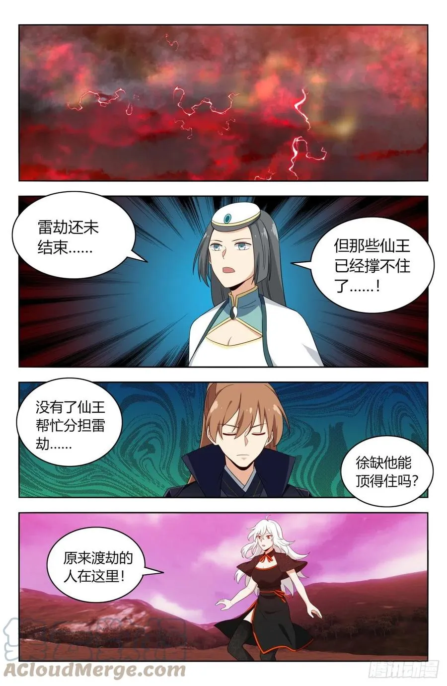 499神秘女子 第3页
