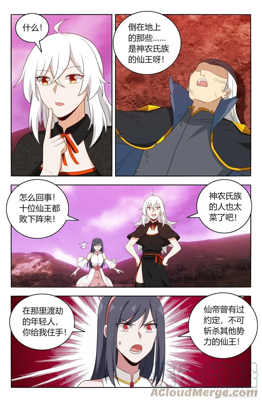 499神秘女子 第4页