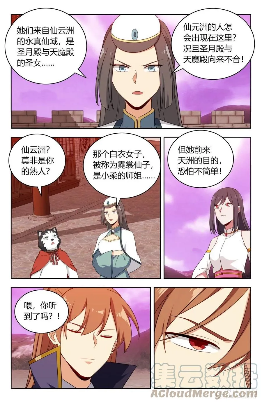 499神秘女子 第6页