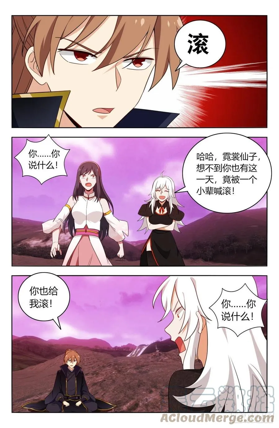 499神秘女子 第7页