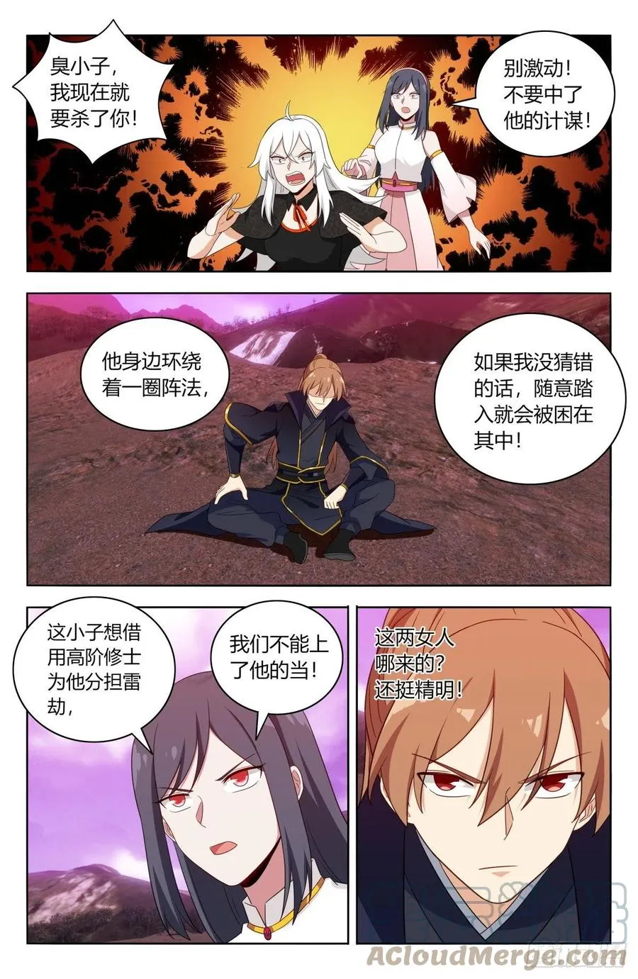 499神秘女子 第8页