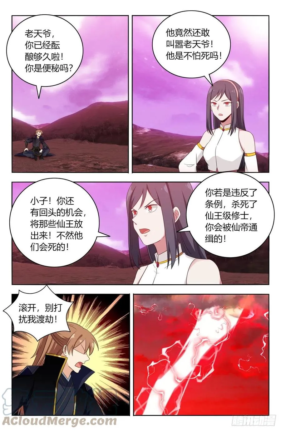 499神秘女子 第9页