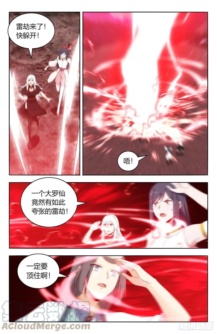 499神秘女子 第10页