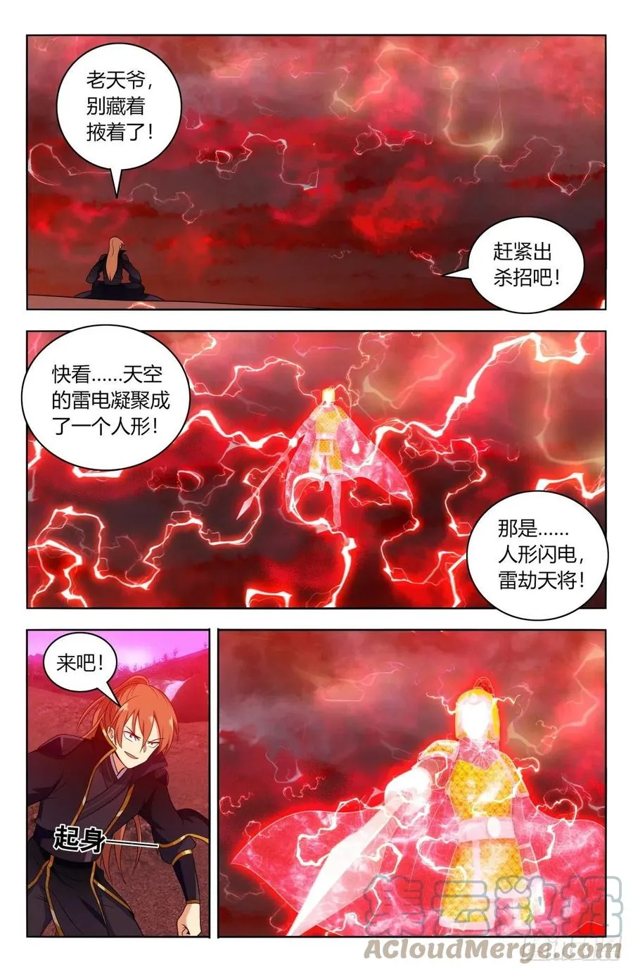 499神秘女子 第12页