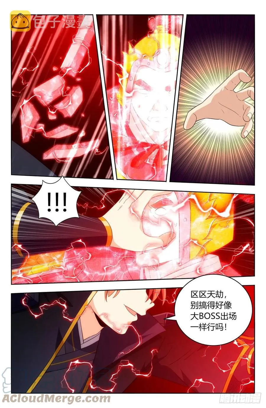 500人形天雷 第2页
