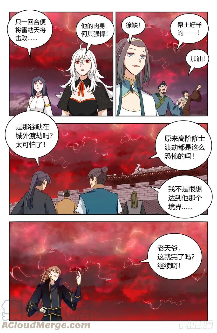 500人形天雷 第4页
