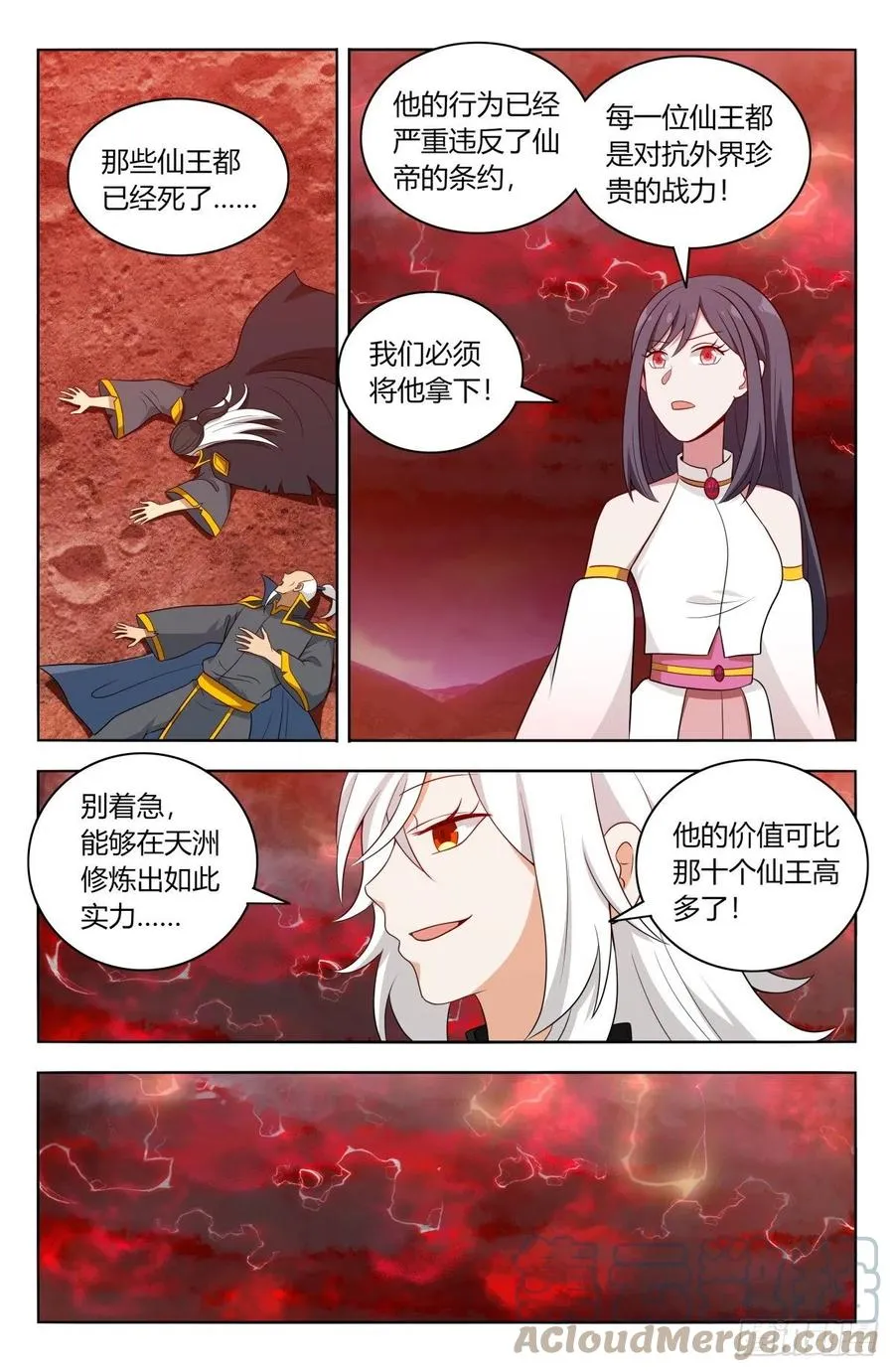 500人形天雷 第5页