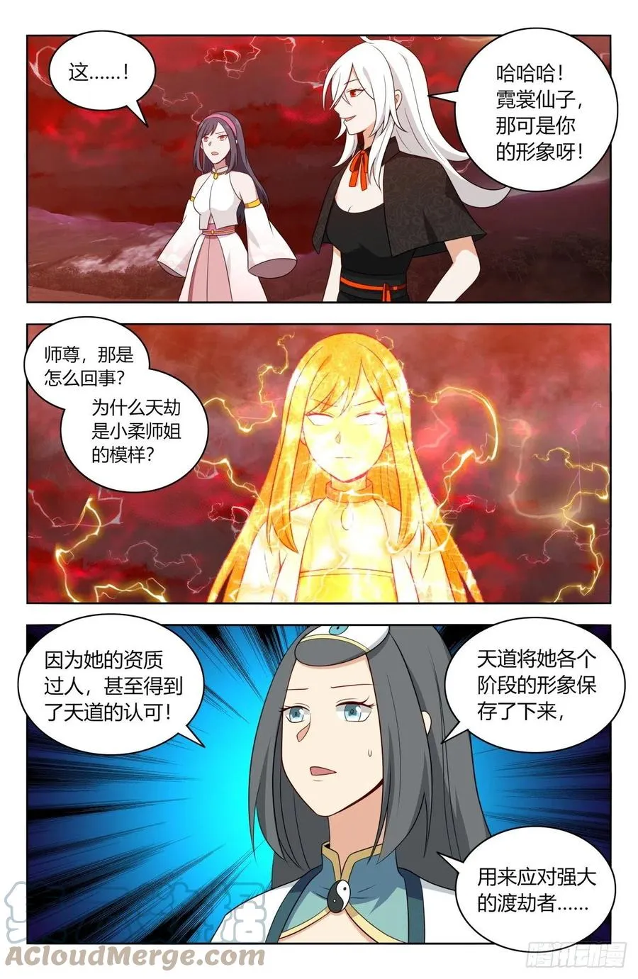 500人形天雷 第7页