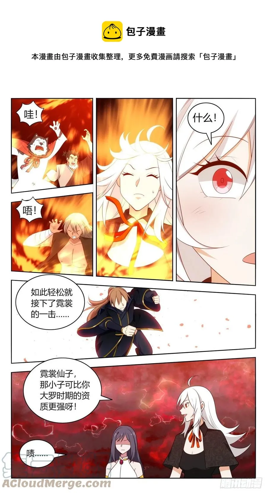 500人形天雷 第11页