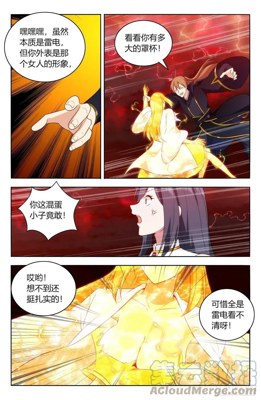 500人形天雷 第13页