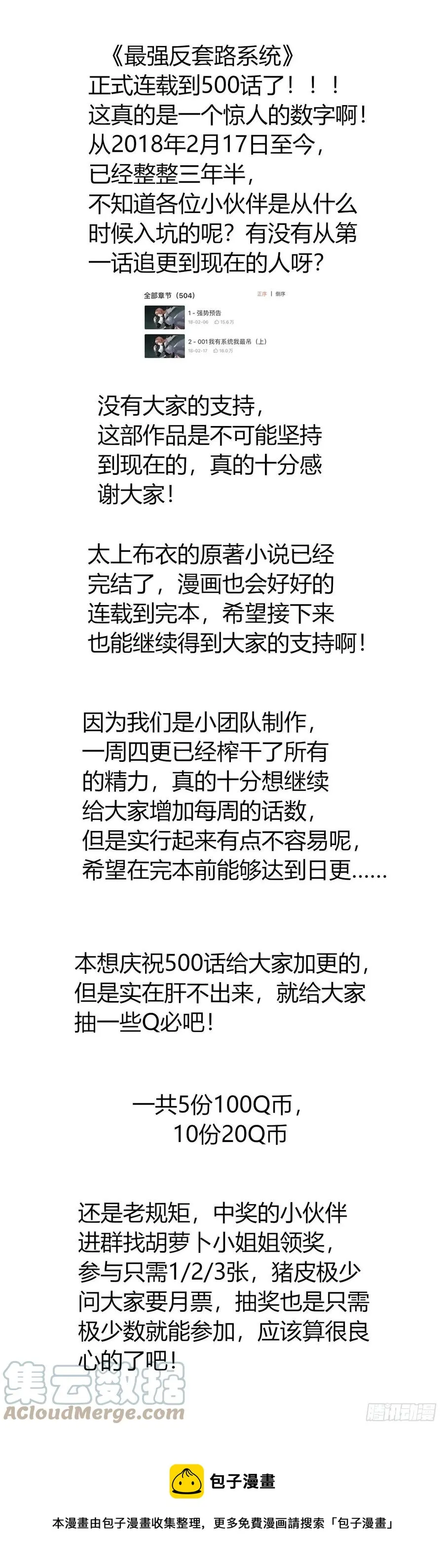 500人形天雷 第14页
