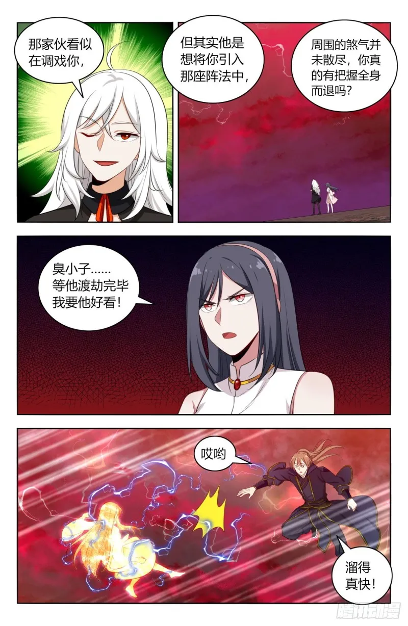 501永真仙帝 第3页