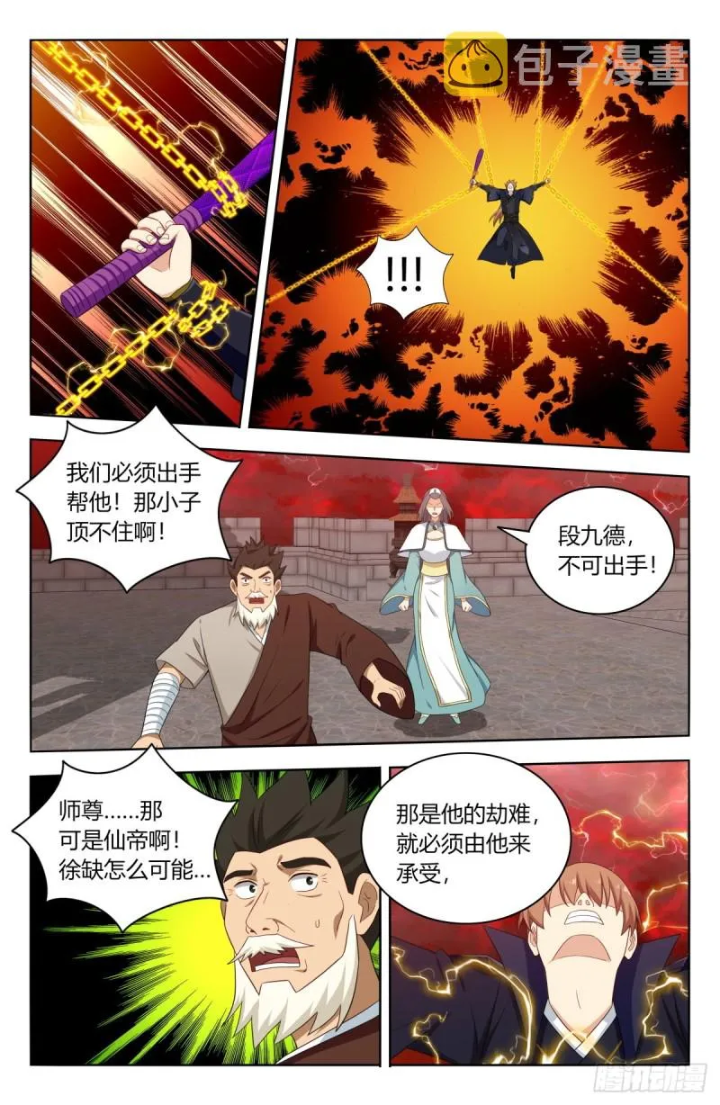 502那雷电之影是…… 第3页