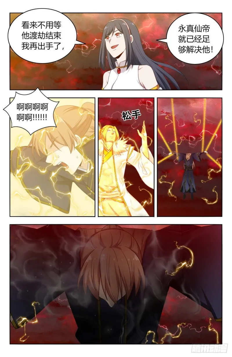 502那雷电之影是…… 第5页