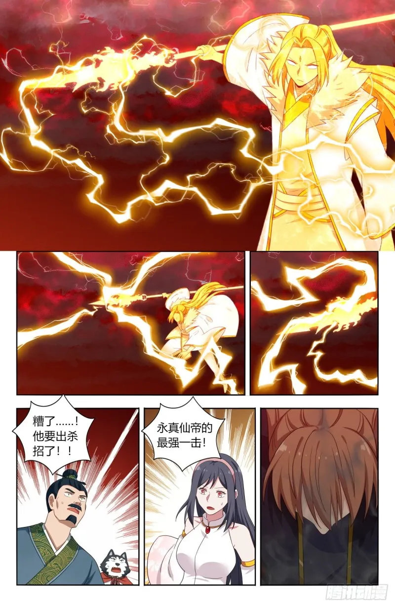 502那雷电之影是…… 第7页
