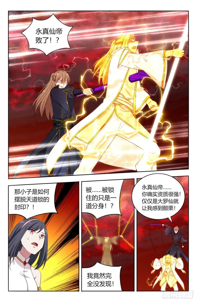 502那雷电之影是…… 第10页