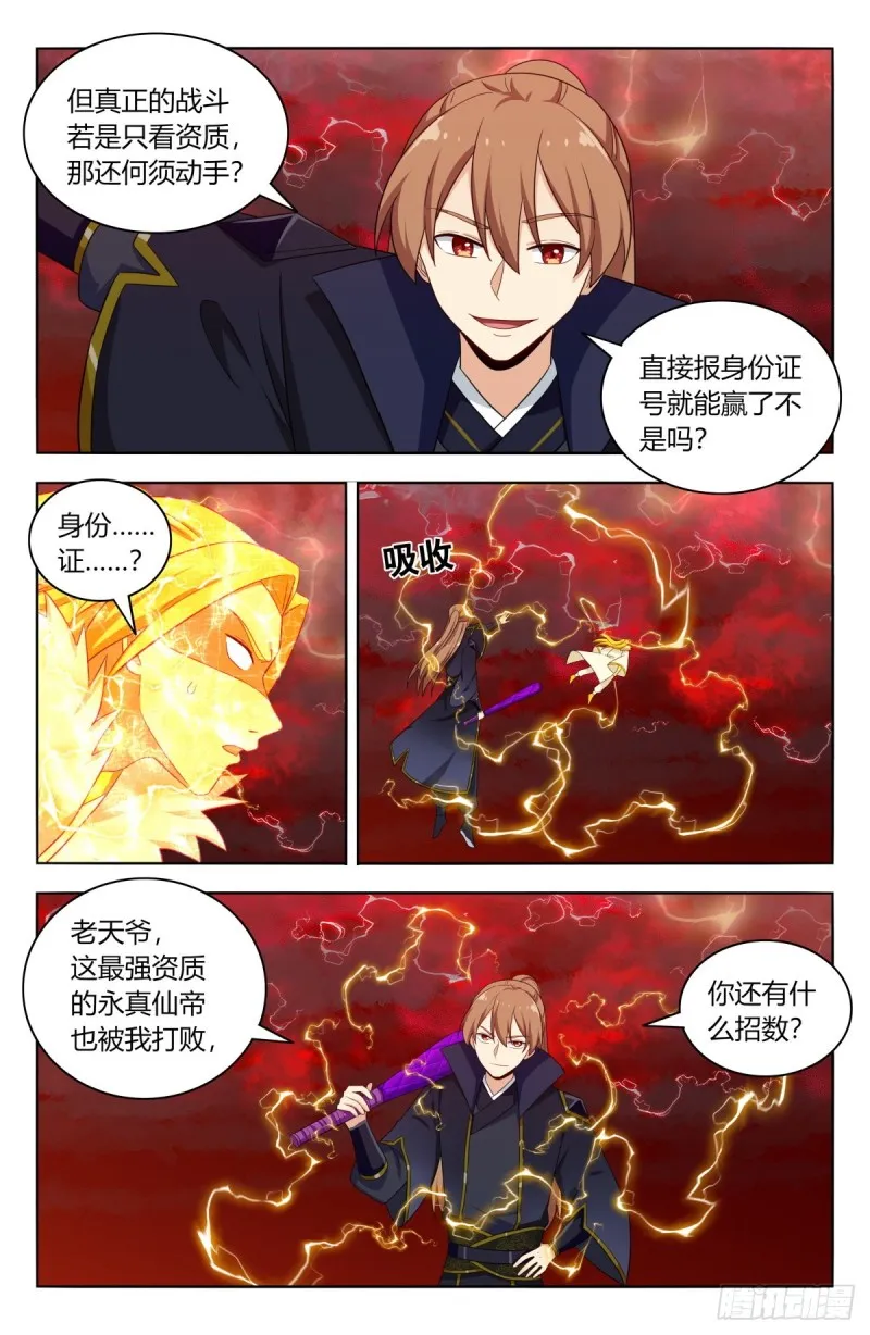 502那雷电之影是…… 第11页