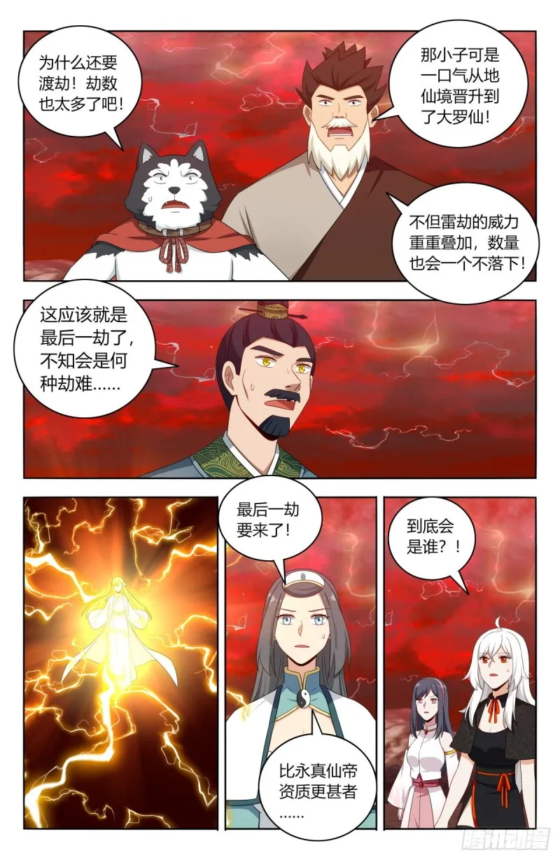 502那雷电之影是…… 第12页