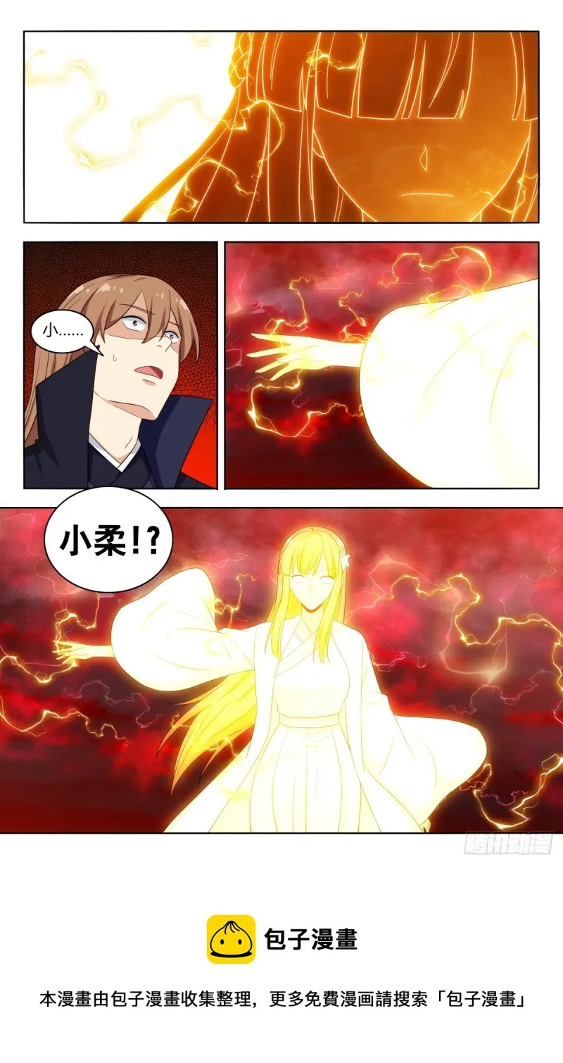 502那雷电之影是…… 第13页