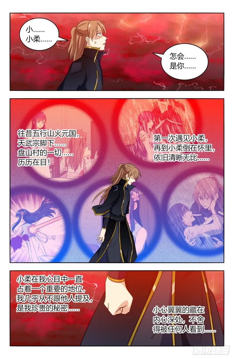 503小柔 第2页