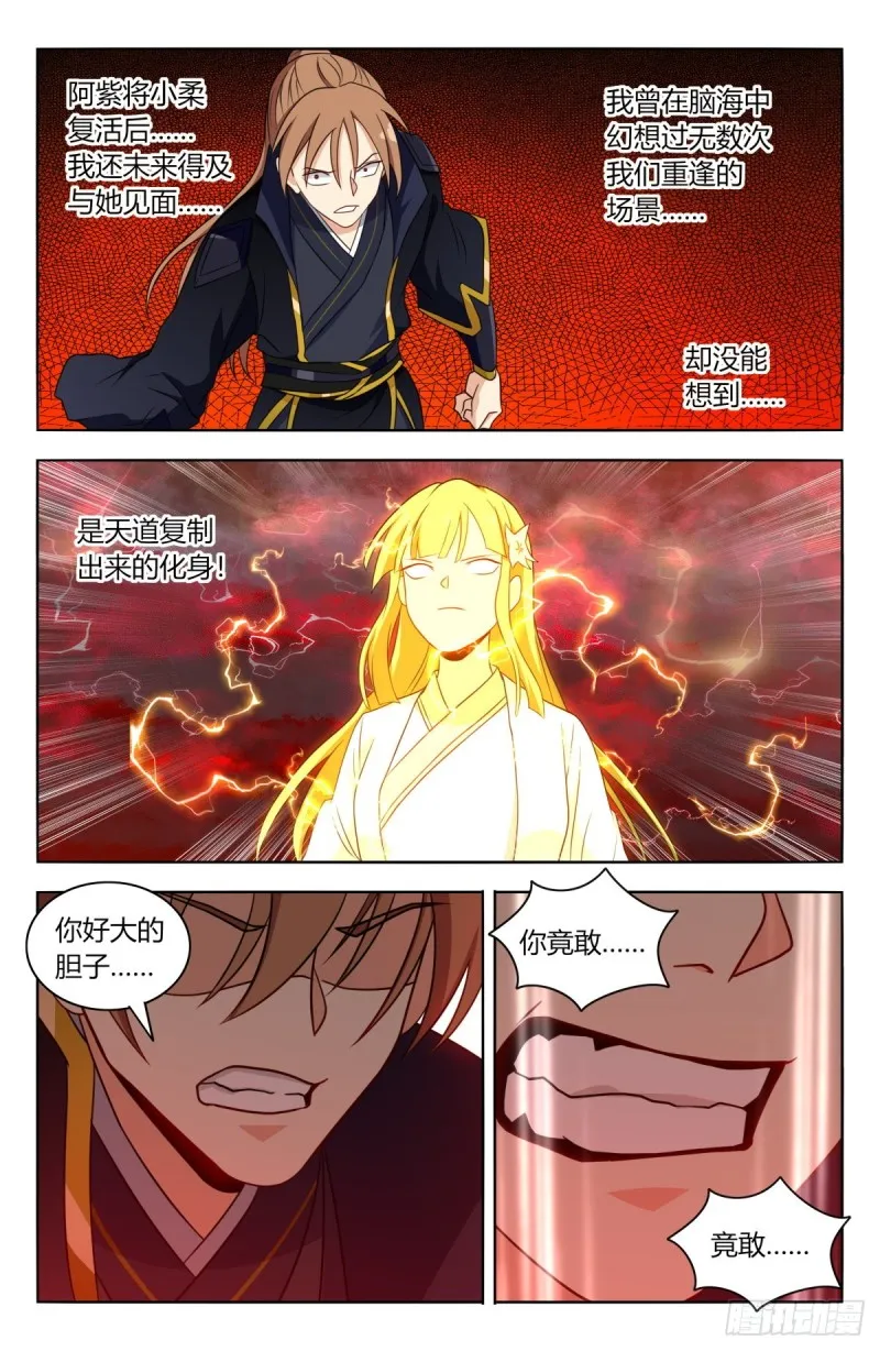 503小柔 第3页