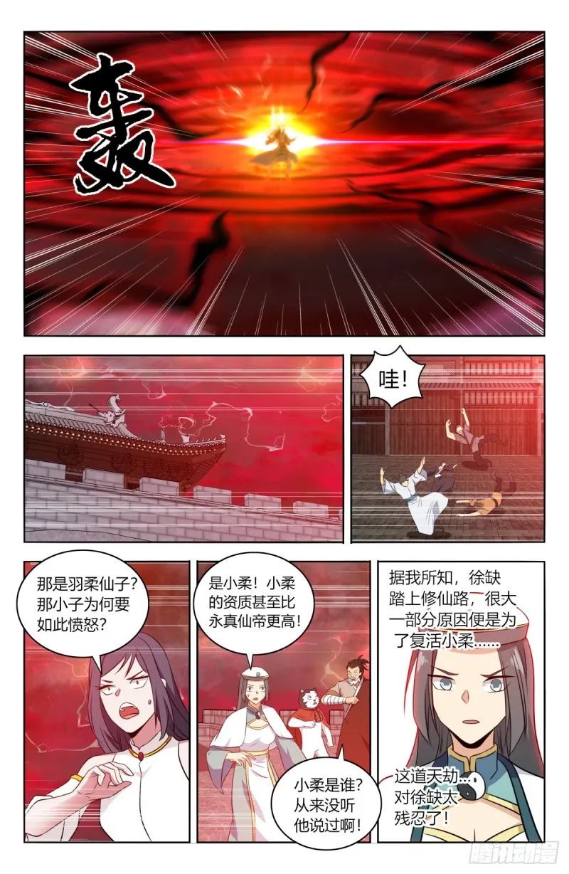 503小柔 第5页