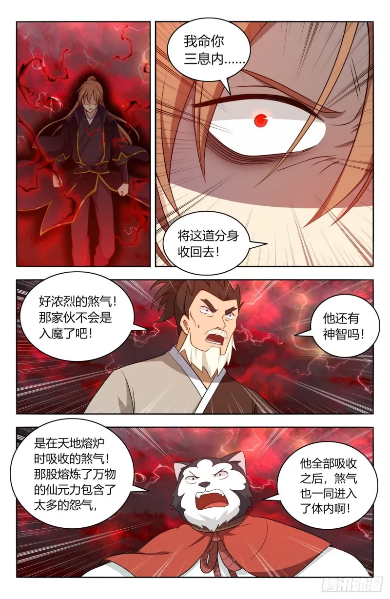 503小柔 第6页