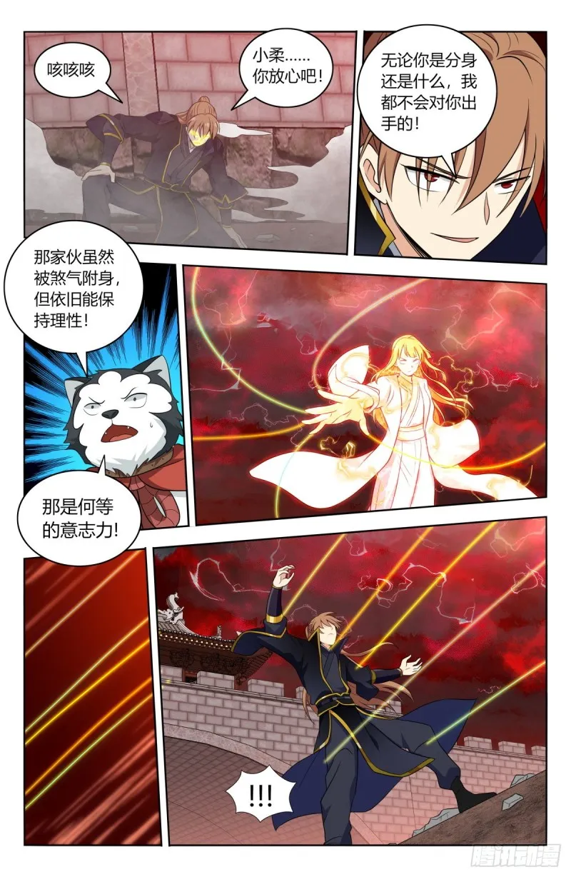 503小柔 第9页