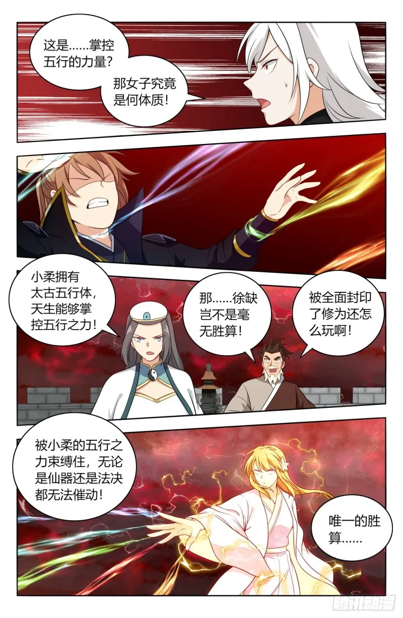 503小柔 第10页