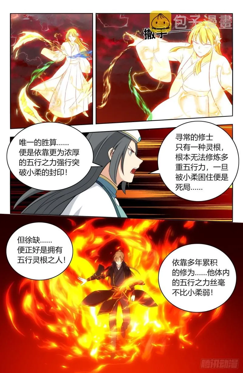 503小柔 第12页